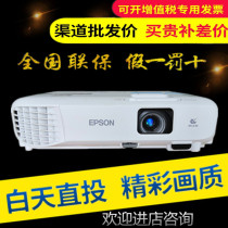 Epson projector cb-x49 972 982W X50 U50 109W 992F business training education machine