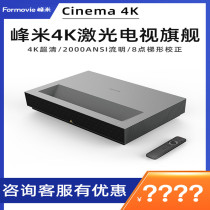 Peak Mi WEMAX ONE Laser TV 4k Max Home Cinema2 Pro Projector HD Smart Cinema