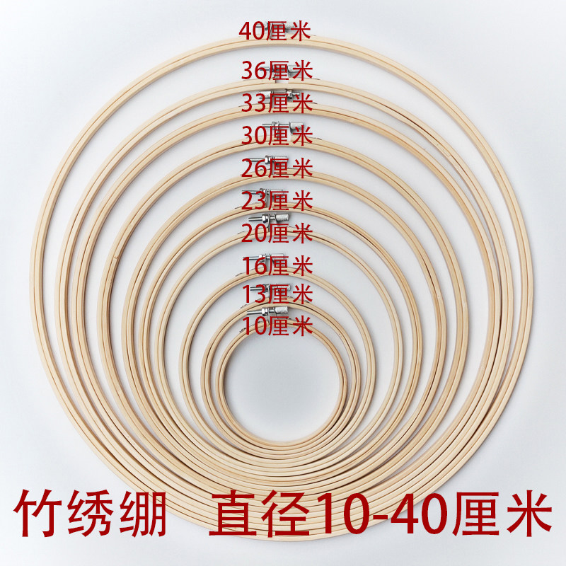 Diy bamboo embroidery bamboo embroidery bamboo embroidery child round embroidery frame