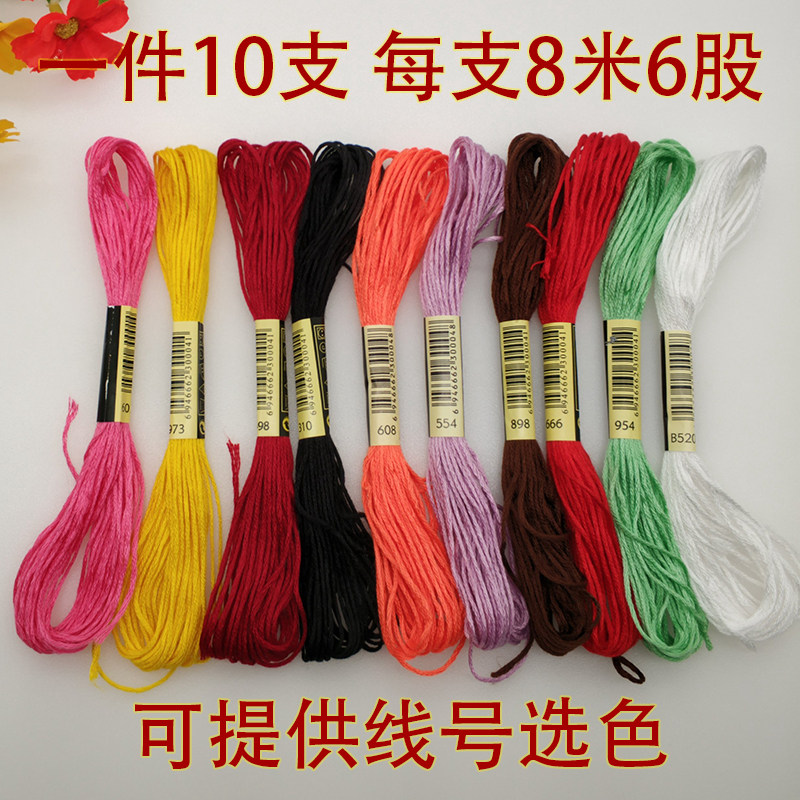 Cross stitch embroidery thread patch line Insole embroidery wool felt 10 447 color cotton thread 8 meters 6 strands