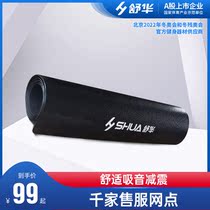 SHUHUA SHUA treadmill mat Shock absorption non-slip mat cushioning sound insulation mat Noise reduction sound fitness equipment floor mat