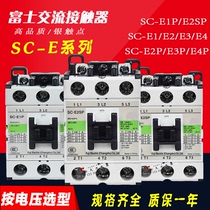 Regular-cooked electromagnetic AC contactor SC-E1P E2P E2SP E3P E1 E1 E2 E3 AC220V AC220V AC220V AC220V