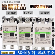 Regular-cooked electromagnetic AC contactor SC-N5P SC-N6P SC-N6P AC220V AC220V AC380V110V