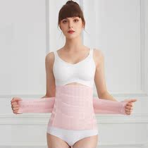 Thin summer postpartum abdominal band for pregnant women with natural caesarean section special body shaping belt slimming maternal girdle belt