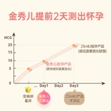金秀儿 Тест на беременность