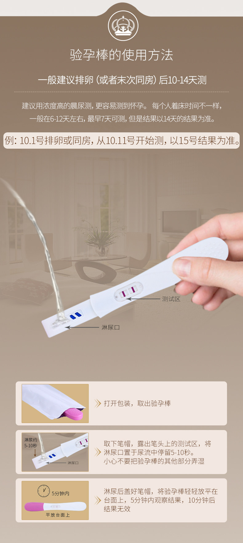金秀儿 验孕棒 图6