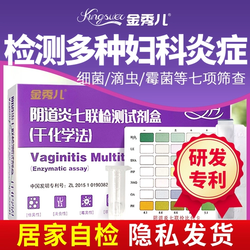 金秀儿 Гинекологическое испытание на заболевание бумаги ваксус -самооплата
