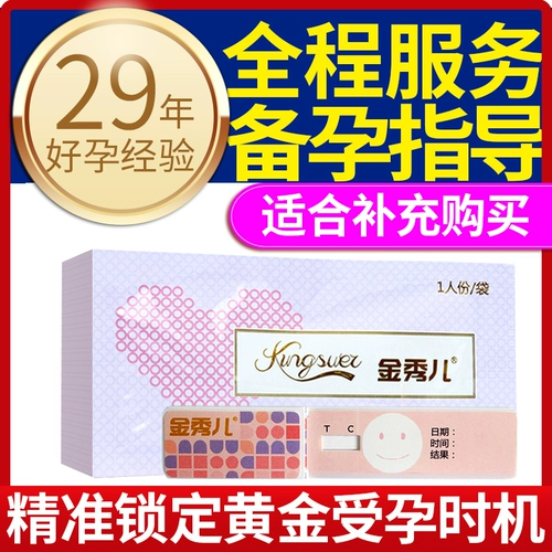 金秀儿 Полуофиксированная дата измерения испытательная полоса женщина с высоким уровнем подготовки