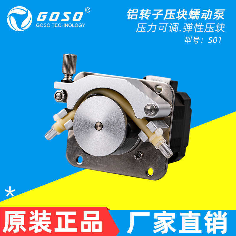 Peripheral pump stepper motor high precision self-suction viscosity pump stainless steel liquid pump silent automatic circulation pump