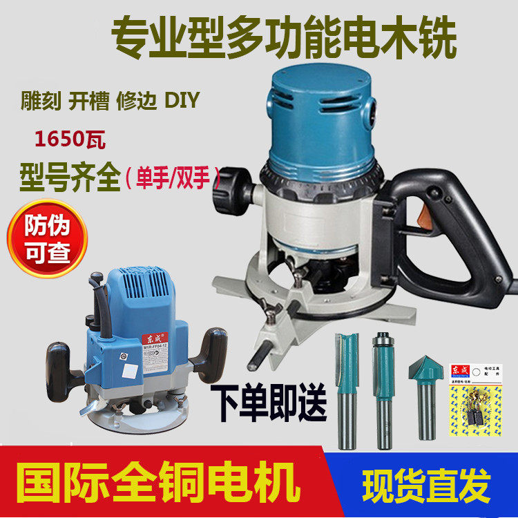 Dongcheng Bakelite milling M1R-FF-12 02-12 04-12 Woodworking engraving machine Gong machine Slotting trimming machine