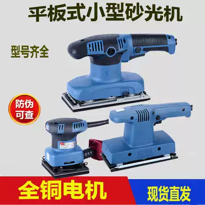 Dongcheng flat sanding machine Woodworking electric sanding machine Wood batch soil FF-110*100 sandpaper machine Qingqi