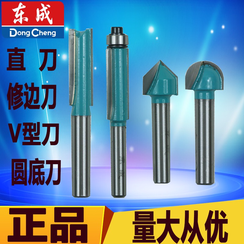 East Chengdu edge cutting edge knife straight knife V type knife round bottom knife wood milling cutter Grooving Cutter Engraving Machine Gong Knife