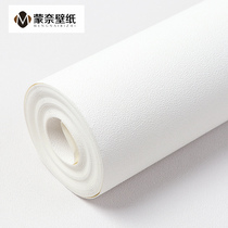 White wallpaper Beige Nordic bedroom living room pure pigment color clothing store wallpaper ins wind pure white non-self-adhesive