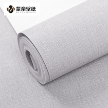 Nordic style wild plain solid color gray wallpaper fashion living room bedroom wallpaper Japanese linen pattern simple