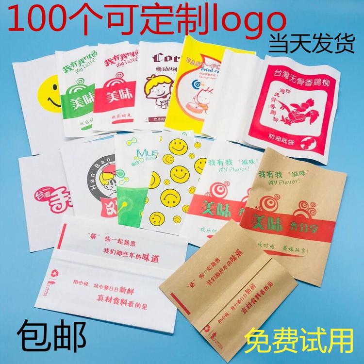 Oil-Proof Food Packaging Bags Fried French Fries Snacks Burgers Chicken Tart Fried Chicken Burritos Bread Disposable Paper Bags