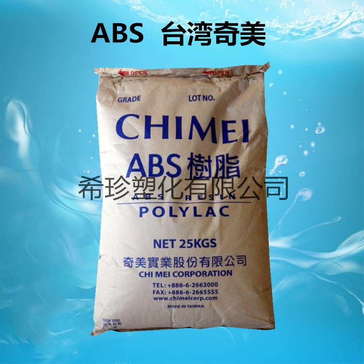 Direct selling ABS Taiwan Qimei PA-777E thermal stability resistance to high temperature 110 degrees anti - static high resistance