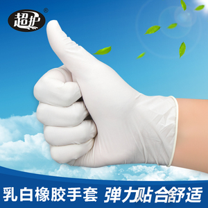 11元包邮 一次性乳胶手套100只