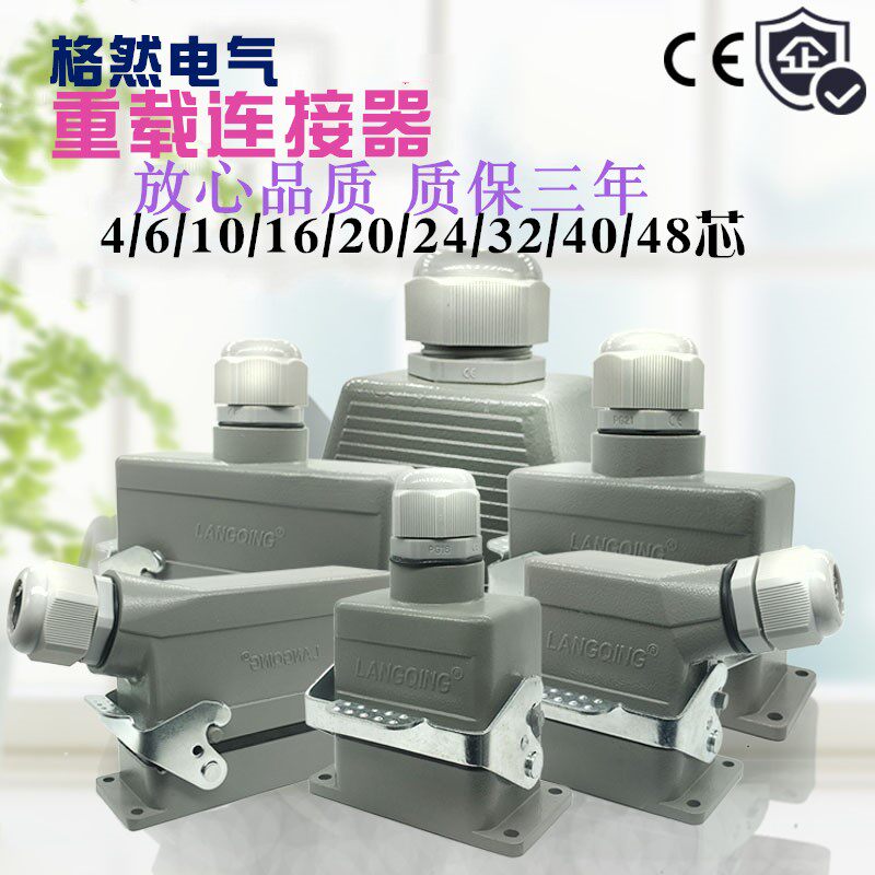 Heavy-duty connector 10 Core HDC-HE-010 M F waterproof hot runner Air plug rectangular joint 16A
