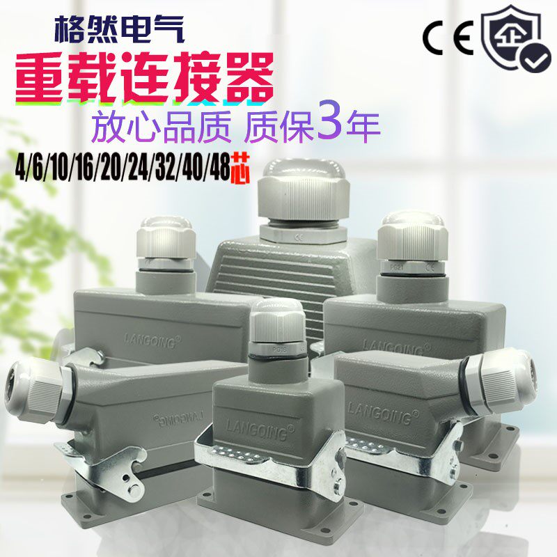 Heavy-duty connector 24-core HDC-HE-024-1M F rectangular butt joint hot runner waterproof aviation plug 16A