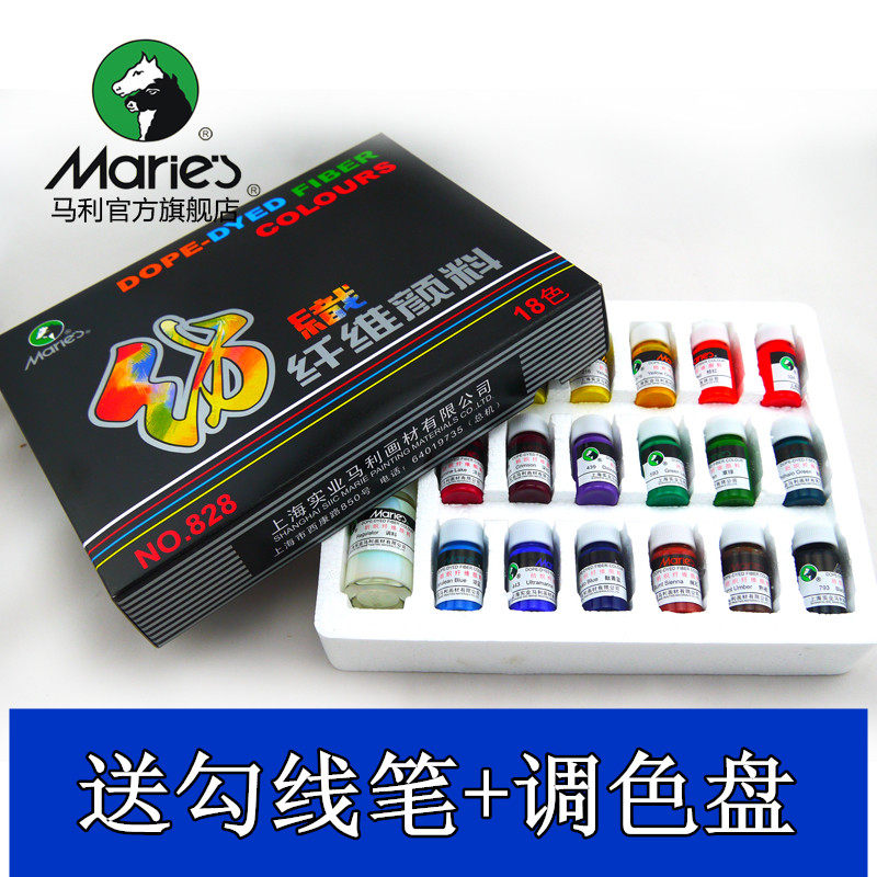   Marley textile pigment 12 colors 18 color hand-painted pigment hand-painted T-shirt pigment does not lose color