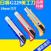 Japanese steel tool knife RG-229 medium knife art knife Japanese steel tool knife large medium knife paper cutter