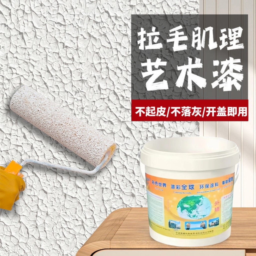 Colorful exterior latex paint waterproof and tasteless purification covering water-based exterior wall elastic pulling coating without formaldehyde