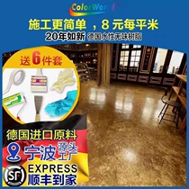  German raw materials color world antique wear-resistant floor paint Cement texture art paint Bronze indoor household