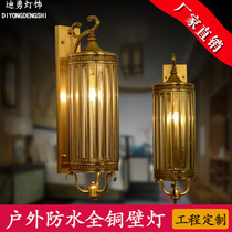 All copper European wall lamp Retro simple modern lamp Outdoor villa hot sale door lamp Hotel restaurant wall lamp