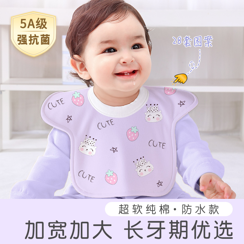 Baby Saliva Towel, Pure Cotton, Class A, Waterproof, Anti-Spit-Up, Quick-Drying Bib, Baby Neck Scarf, Feeding Bib, Extra Large, Wide and Long Style Baby Saliva Towel, Pure Cotton, Class A, Waterproof, Anti-Spit-Up, Quick-Drying Bib, Baby Neck Scarf, Feeding Bib, Extra Large, Wide and Long Style