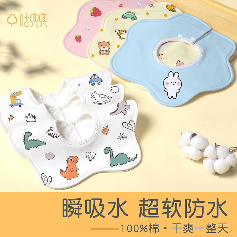 Slip towel baby bib male baby cotton waterproof bib female Princess scarf newborn anti-spit milk bib autumn and winter