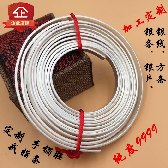 Custom sterling silver 9999 silver foot silver silver silk semicircle bracelet ring silver rod silver thread DIY handmade silver material