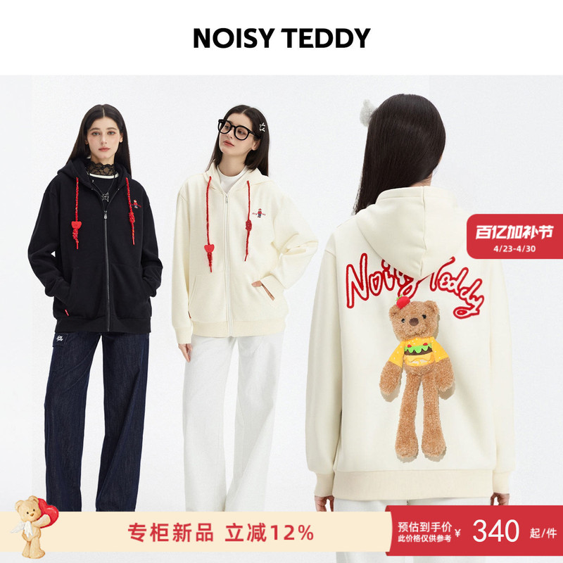 Noisy Teddy Unisex 25 Winter New Cute Hamburger Bear Hooded Cardigan Sweatshirt Jacket Versatile