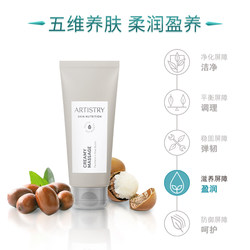 Domestic Amway Artistry Official Store ເວັບໄຊທ໌ຢ່າງເປັນທາງການ Soft Massage Cream Cleansing and Moisturizing Facial Metabolism Cycle Skin Care ຂອງແທ້