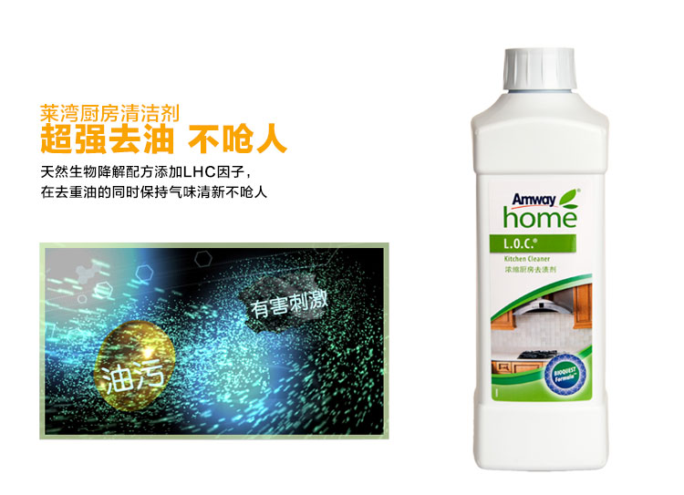 viên tẩy làm sạch máy giặt Amway tuyệt vời cuộc sống tập trung vết bếp làm nhà bếp Amway đích thực để vết dầu - Trang chủ dung dịch tẩy rửa nhà vệ sinh