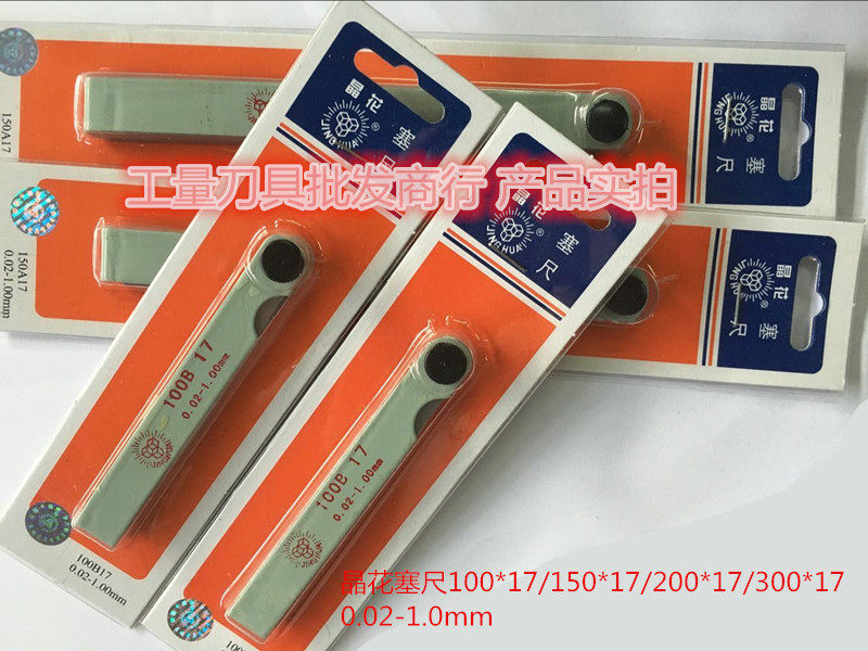 Crystal flower stopper ruler gap ruler thickness thin gauge 0 0 02-1 Serruler sheet 100150200300m m * 17 pieces