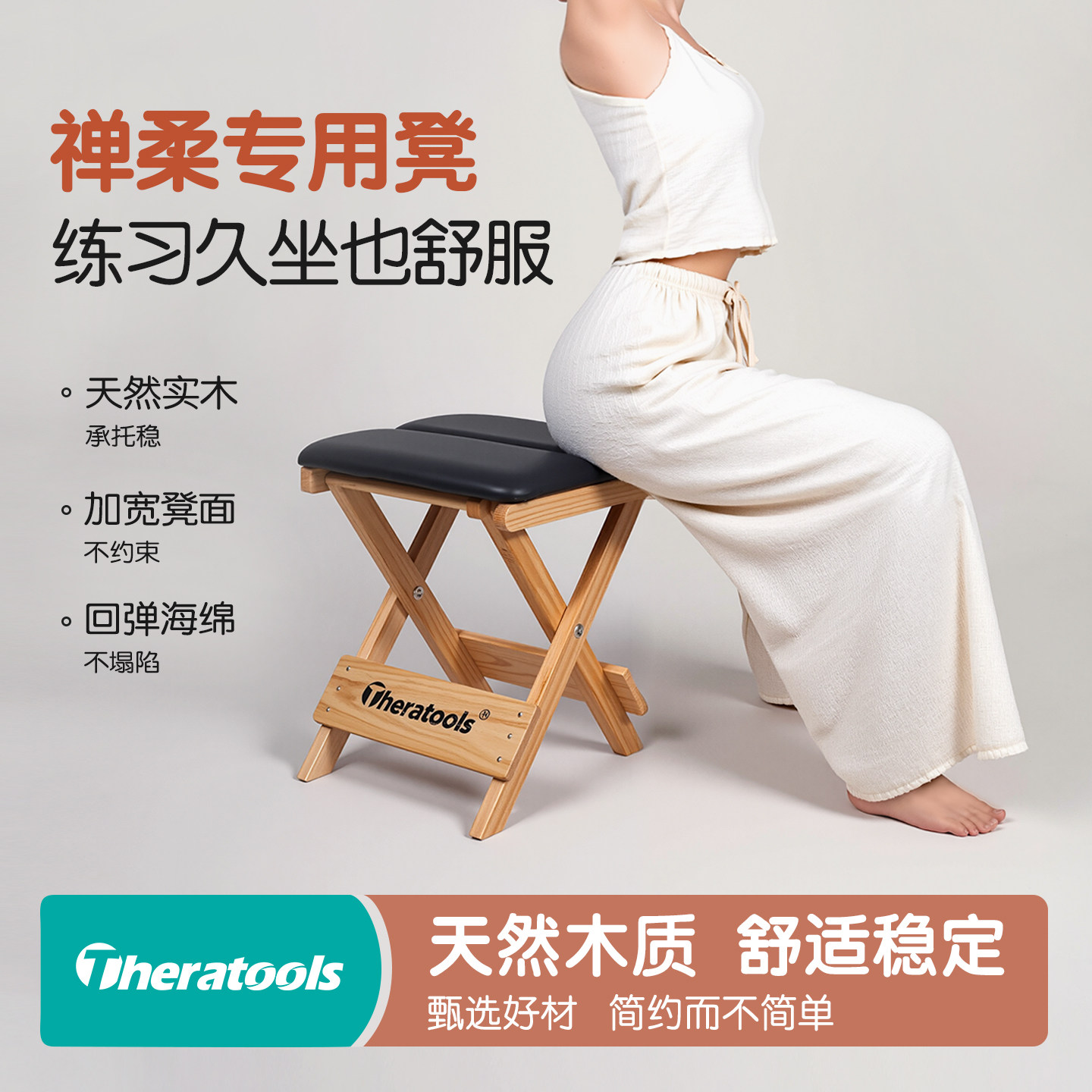 禅柔凳折叠婵柔训练椅实木瑜伽普拉提练习凳花瓣垫婵柔椅子家用