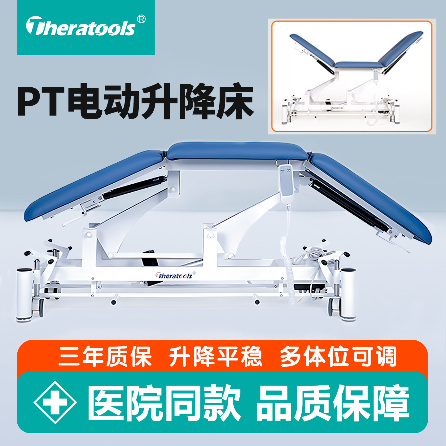 PT电动升降治疗床康复训练床多功能整脊床顿压床PT康复手法理疗床