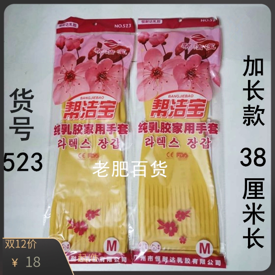 Helper Pure Latex Household Business Gloves Thickened Lengthened Rubber Cleaning Laundry Bowl Oil Resistant Kitchen Gloves Women