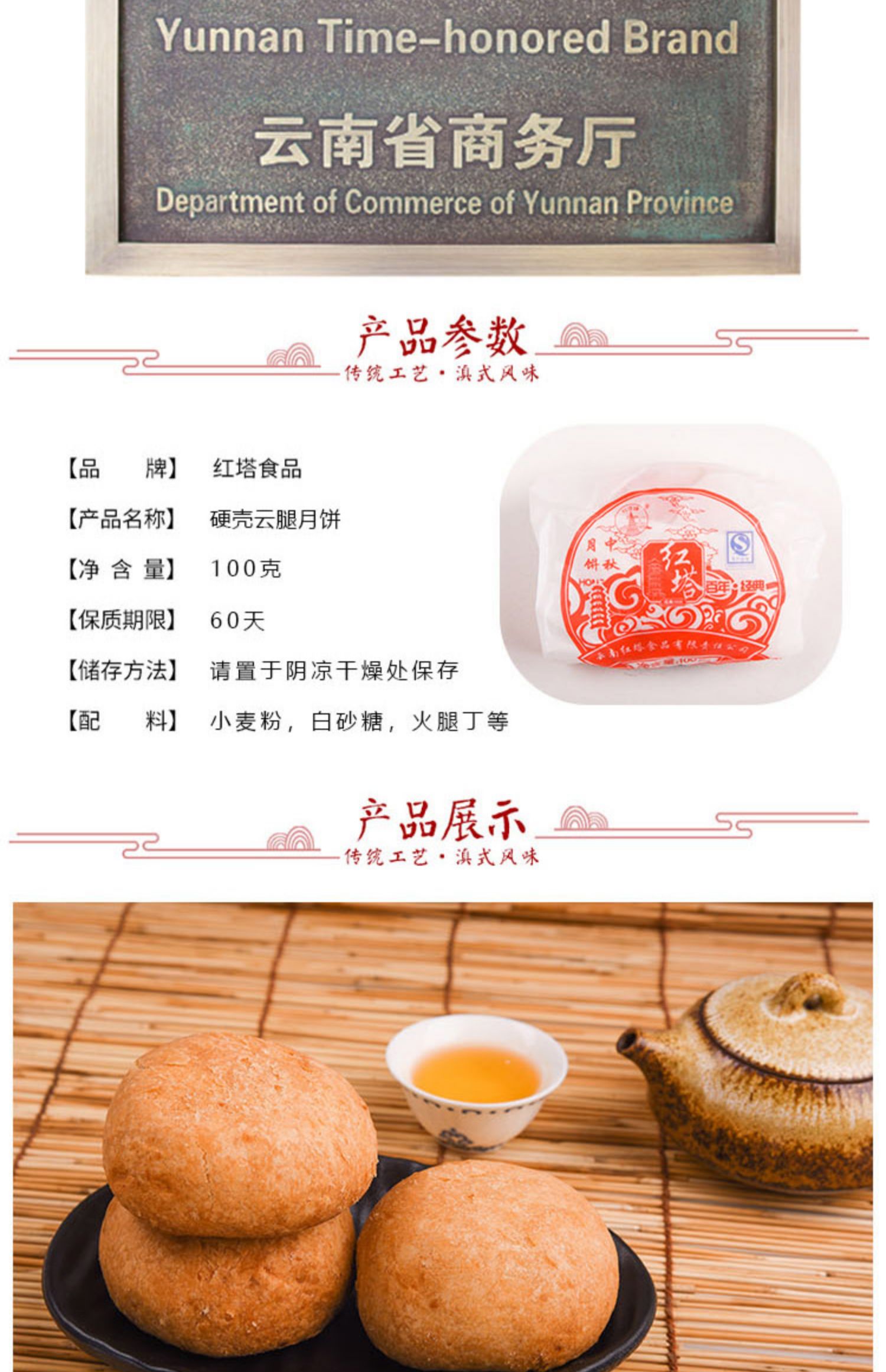 云腿月饼礼盒装宣威火腿饼