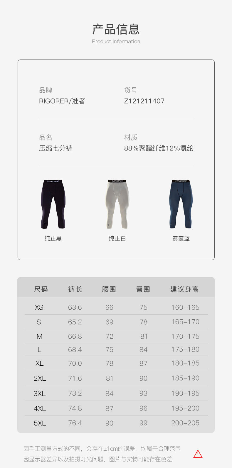 准者 男士 七分健身压缩裤 梯度压缩 减少肌肉拉伤 图2