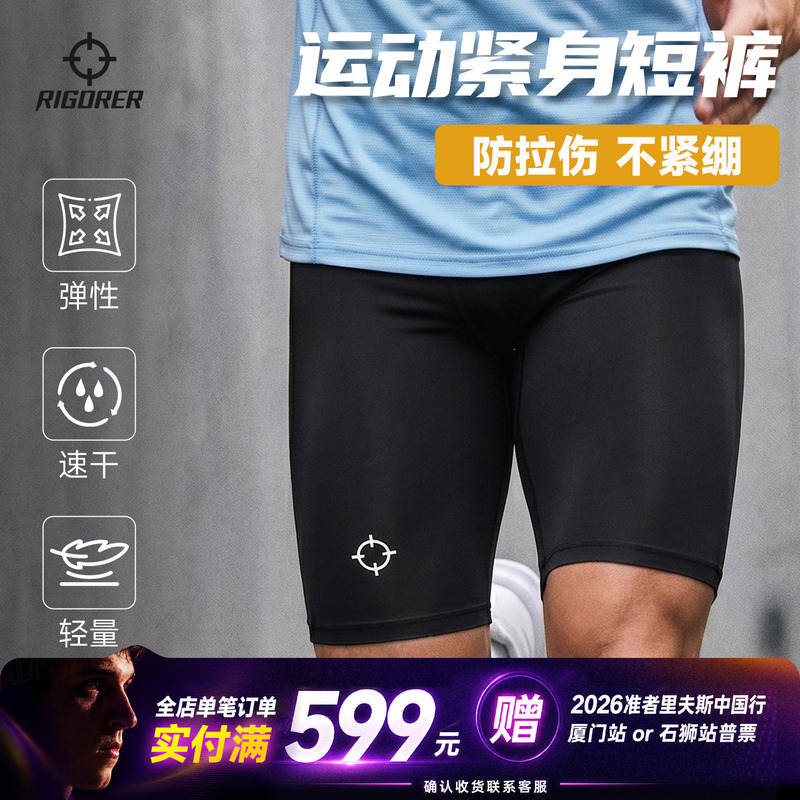 Men's Compression Shorts for Fitness, Basketball Training, Sports, Quick-Drying, High-Elasticity, Breathable Running Shorts Men's Compression Shorts for Fitness, Basketball Training, Sports, Quick-Drying, High-Elasticity, Breathable Running Shorts