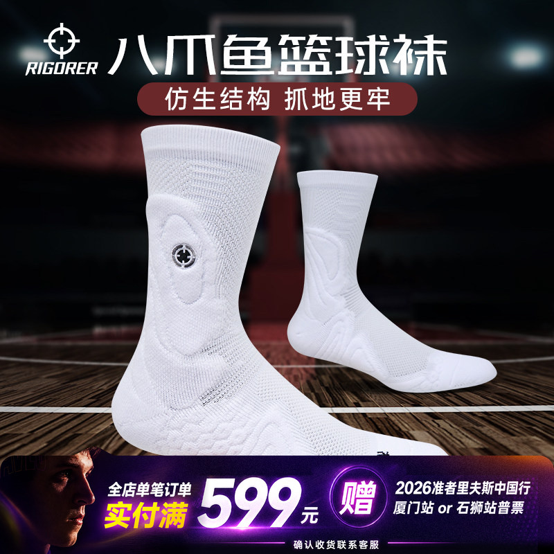 Zhunzhe Octopus Practical Basketball Socks for Men, Mid-Calf Running Training Breathable Sweat-Absorbing Sports Socks, Non-Slip and Wear-Resistant