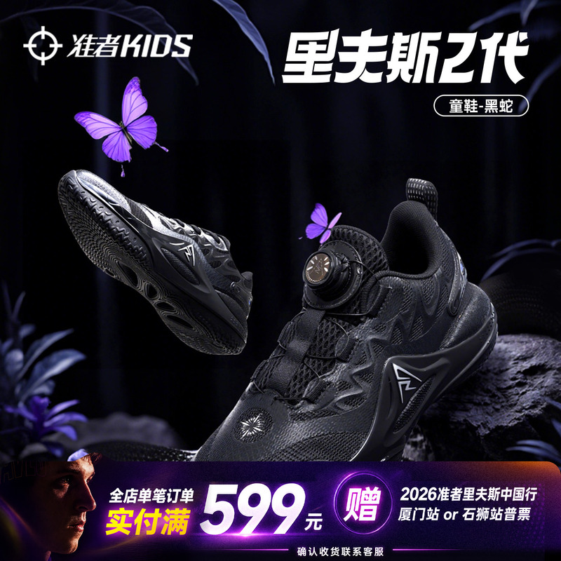 Children's Basketball Shoes for Boys with Rotating Buttons, Youth Practical Non-Slip, Wear-Resistant, Breathable Sports Shoes