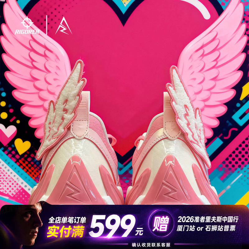 New Basketball Shoes from Zhenzhe, Reeves Third Generation Valentine's Day Low-Top Pink Lightweight Rebound Sneakers, Unisex