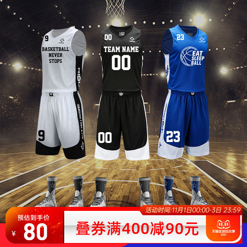 Quasi basketball suit set new male student competition Jersey training team uniform group purchase custom printed sports uniform