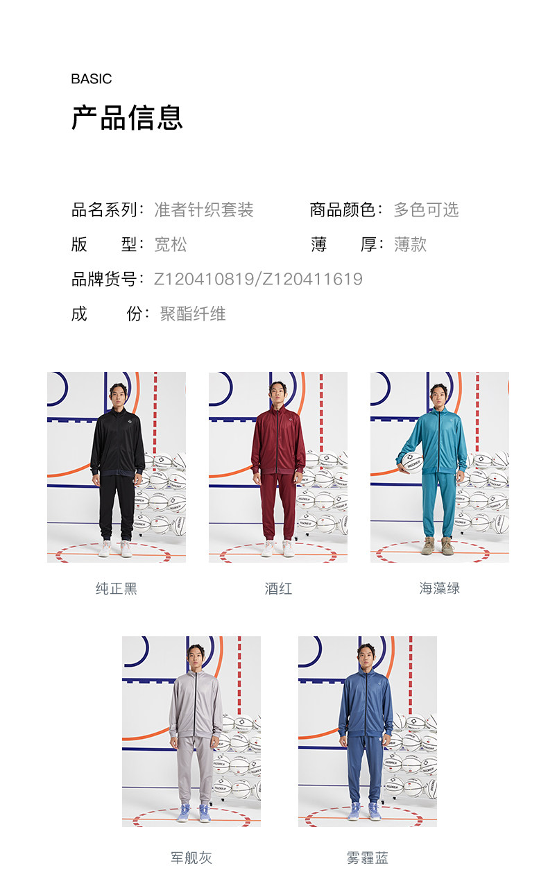准者 男士 休闲运动针织裤 图16