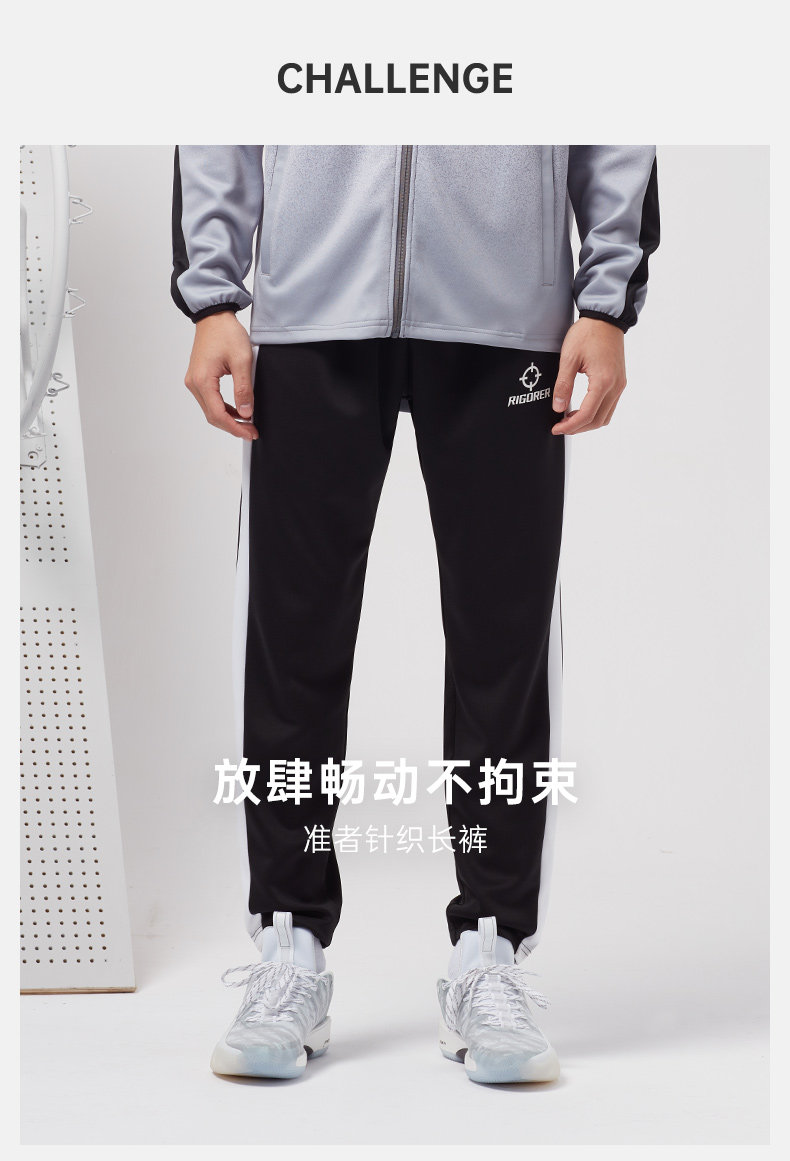 准者 男士 休闲运动针织裤 图1