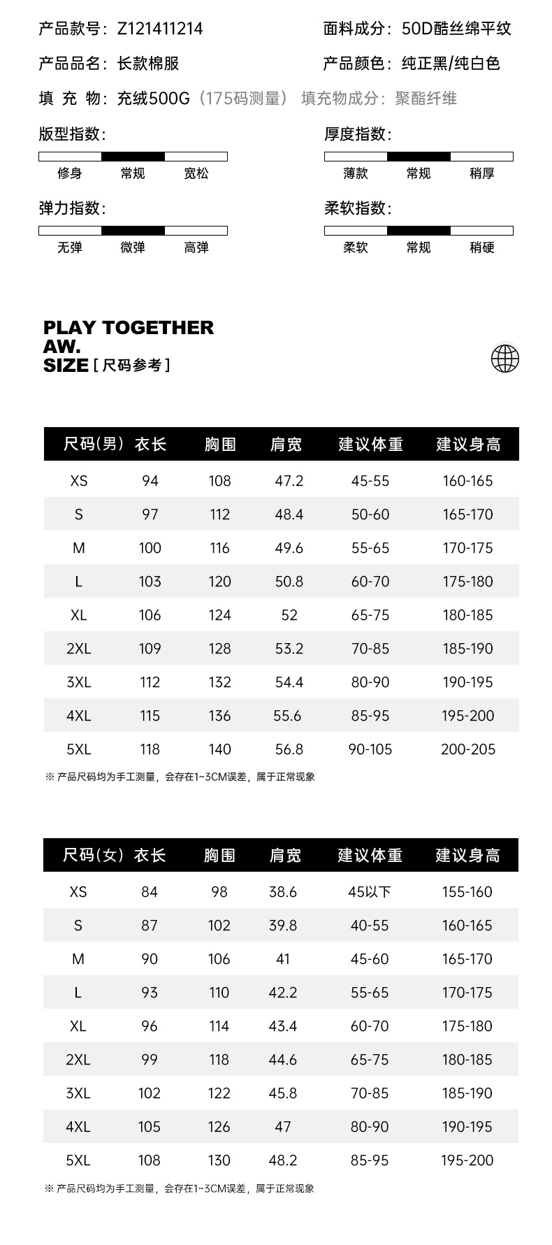 大学生全国联赛供应商 准者 男子中长款防风立领棉衣 冬季加厚款 图5