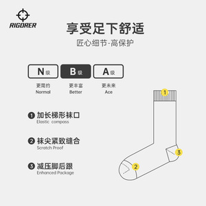 准者篮球袜子中筒高帮运动专业跑步球员版实战毛巾底加厚精英袜男