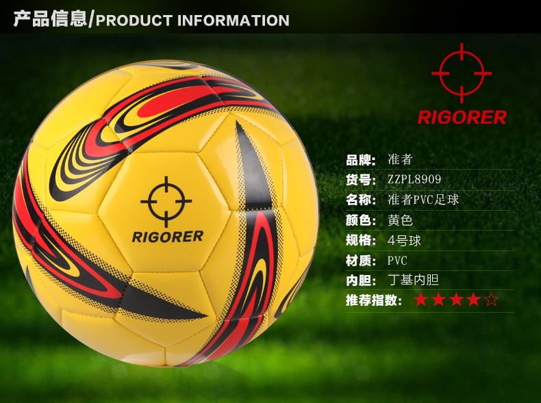 Ballon de foot - Ref 5923 Image 7
